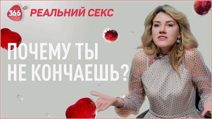 кончала, разу, жизни