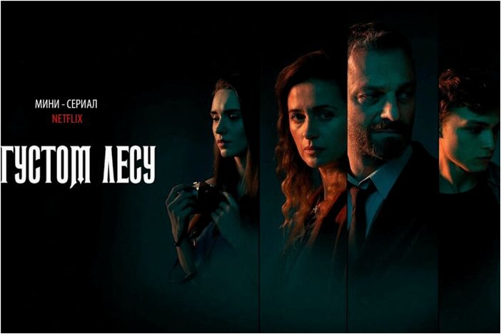 (похожие, тьму, сериалов, держат, напряжении) Similar to Dark — 10 TV series that keep you in suspense every episode