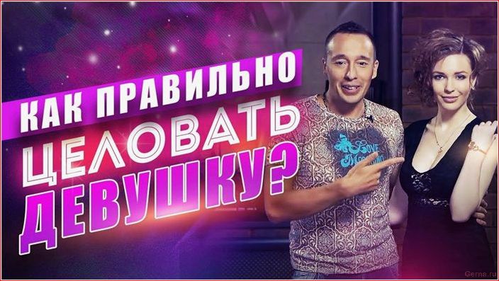 Куда целовать девушку, чтобы вместо секса не получить по лбу? целовать, девушку, вместо, секса