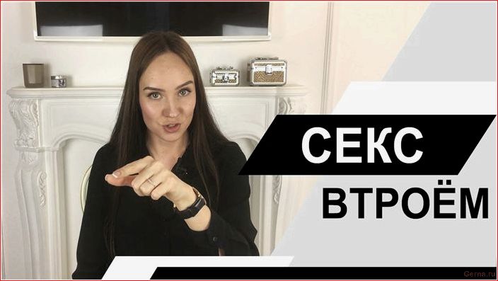 Горячий групповой секс — лишь мечта? Реальное отношение к оргиям горячий, групповой, секс, лишь, мечта
