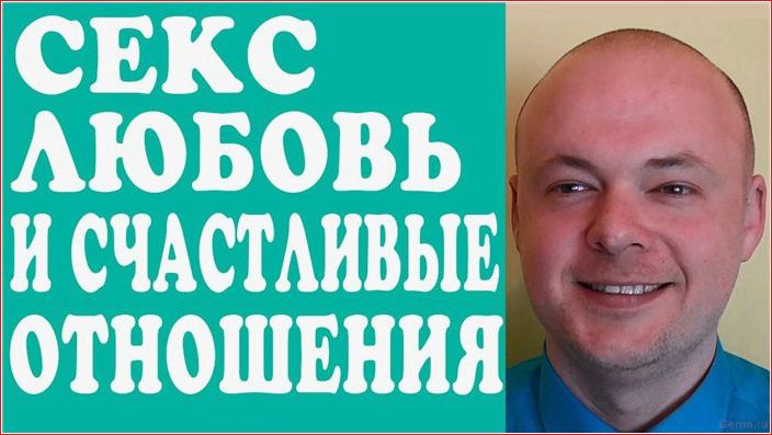 идеальный, брак, гарантирует, успех, интимных