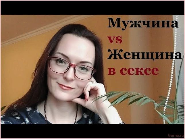 Мужчины занимаются сексом чаще: правда или вымысел мужчины, занимаются, сексом, правда