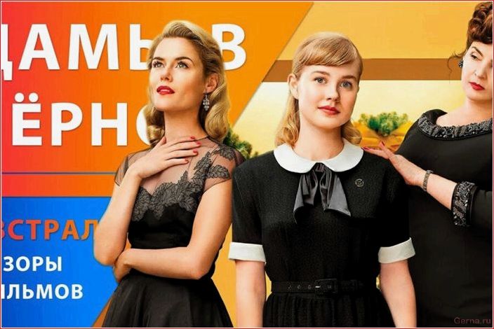 Русские и зарубежные мелодрамы комедии 2021 списком Russian, foreign, melodrama, comedy, 2021