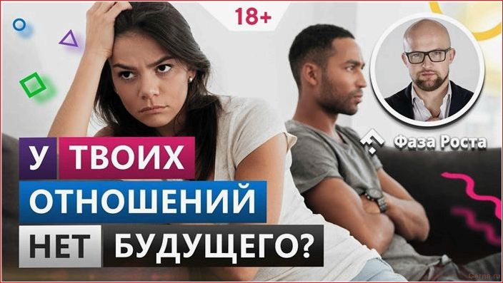признаки, отношения, пора, заканчивать