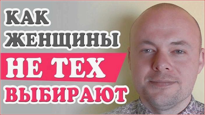 понять, девушка, выбрала, неправильного, парня