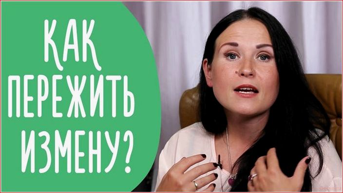 Как наладить отношения после измены наладить, отношения, измены