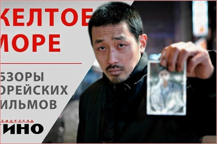 Корейские фильмы: ТОП-50 самых рейтинговых кинокартин Korean, films, top 50, rated