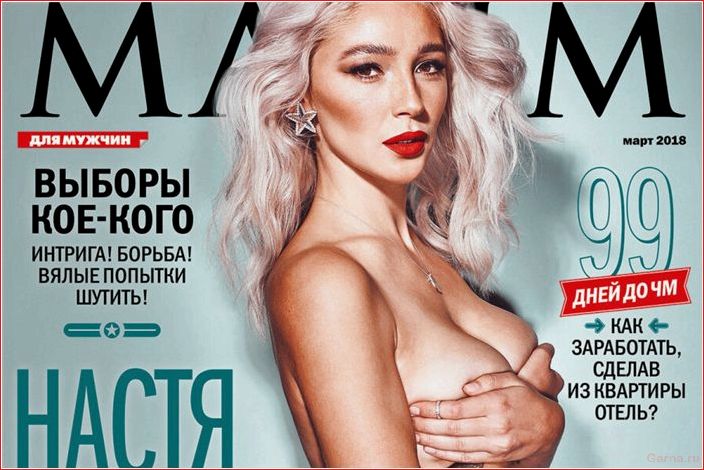 создатель, журнала, максим, история, популярного