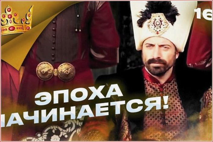 лучших, турецких, сериалов, времен