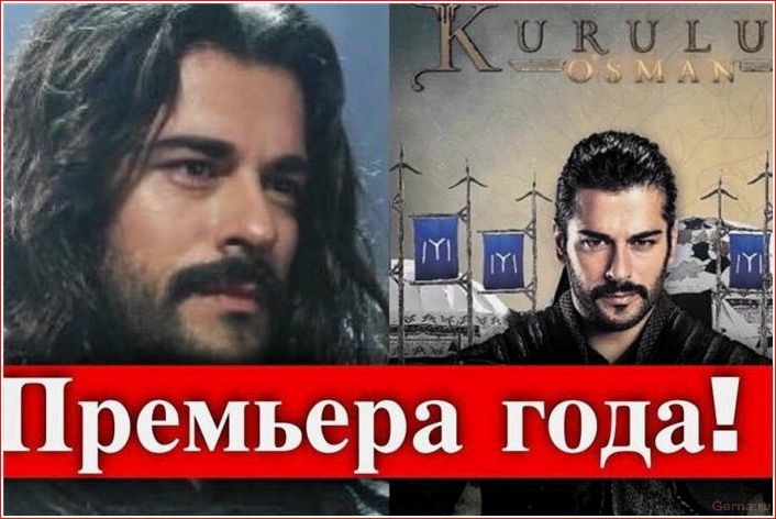 лучших, турецких, сериалов, времен