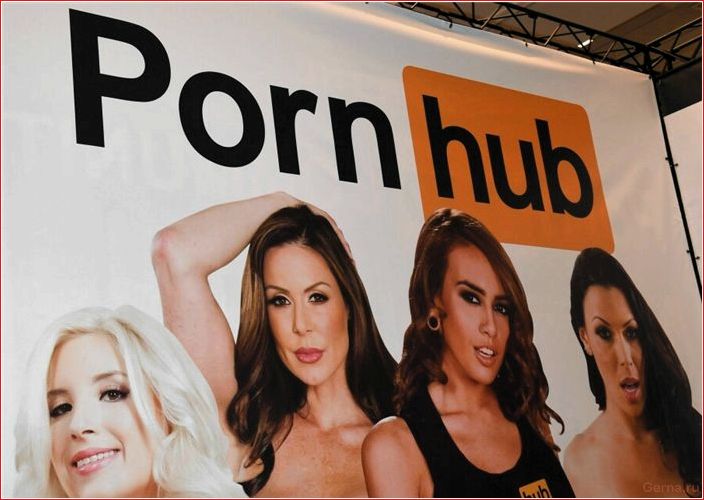 Pornhub: как порносайт уделал всех конкурентов? pornhub, Pornoseite, udelal, Konkurrenten