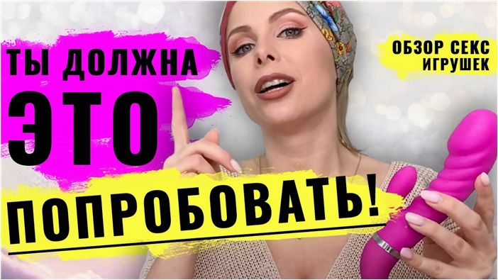 Women's sex toys