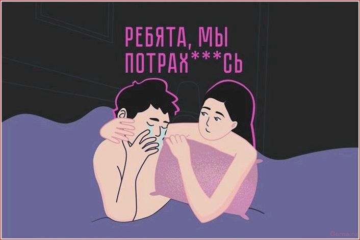 нужных, подкастов, сексе, интересующихся
