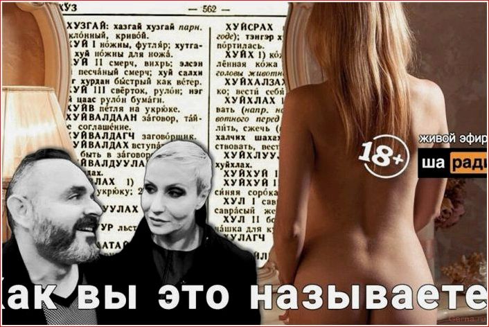 нужных, подкастов, сексе, интересующихся