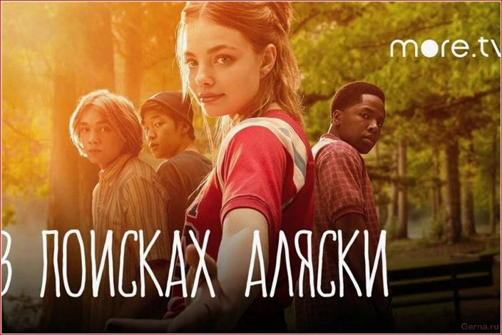 50 крутых сериалов про любовь подростков: ЛУЧШАЯ подборка крутых, сериалов, любовь, подростков, лучшая