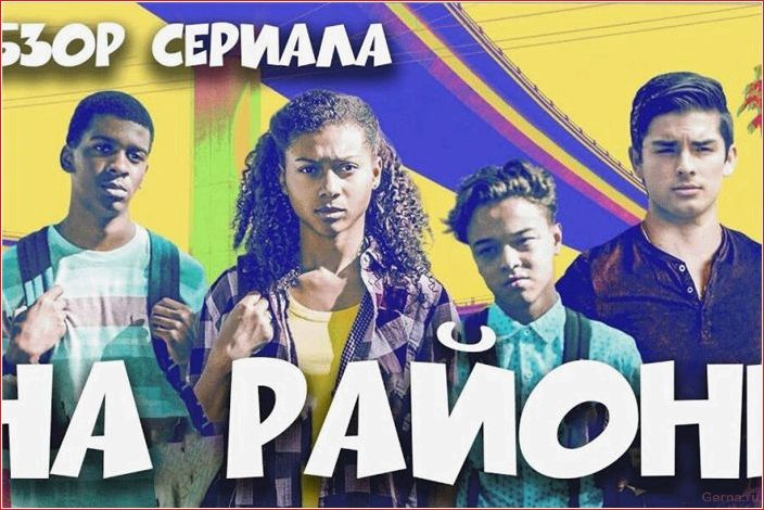 50 крутых сериалов про любовь подростков: ЛУЧШАЯ подборка крутых, сериалов, любовь, подростков, лучшая