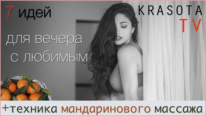 Идеи для романтического свидания для влюблённых идеи, романтического, свидания, влюблённых