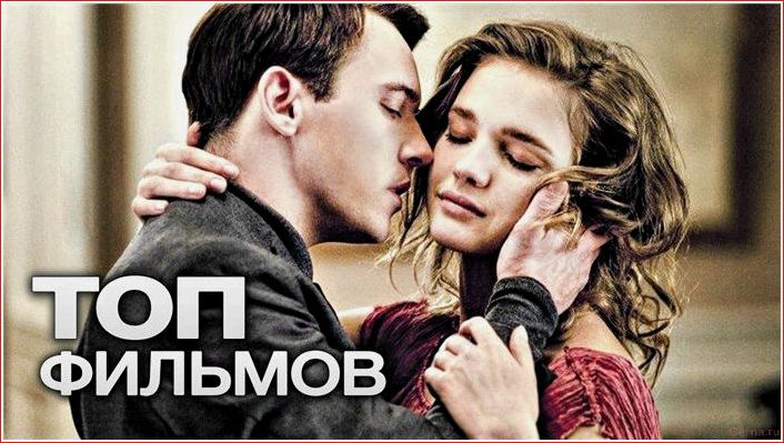 13 самых страстных фильмов за всю историю кино passionate, films, history, cinema