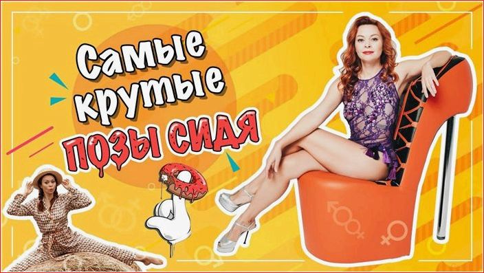 Поза 9: как сесть на мужчину так, чтобы получить удовольствие обоим pose, sit, man, get, pleasure