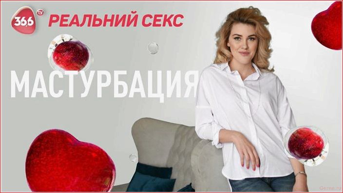 Онанизм: можно ли им заниматься и как часто? онанизм, заниматься, часто