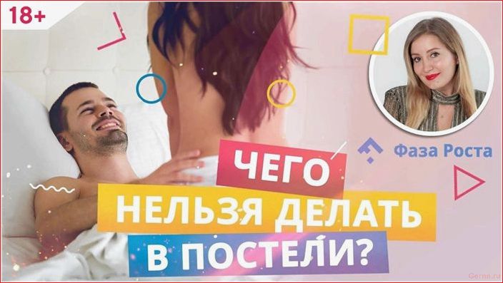 Основные ошибки в постели: Не бывает идеальных любовников. основные, ошибки, постели, идеальных