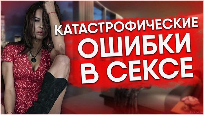 семь, подумать, секс