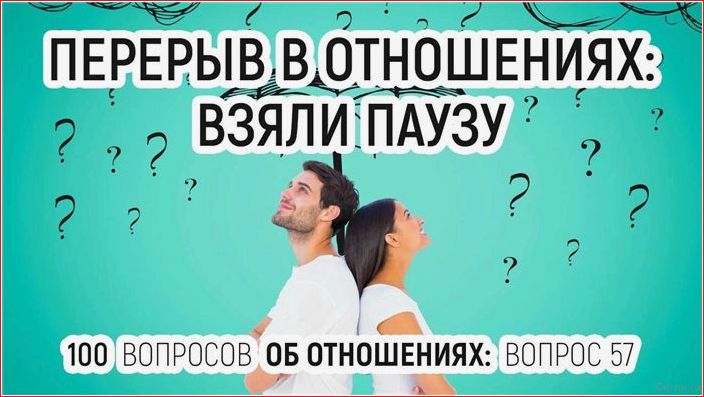 explain, guy, required, break, intimate
