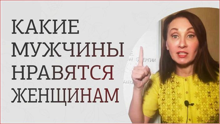 Кто такой дамский угодник: ТОП-8 признаков дамский, угодник, топ-8, признаков