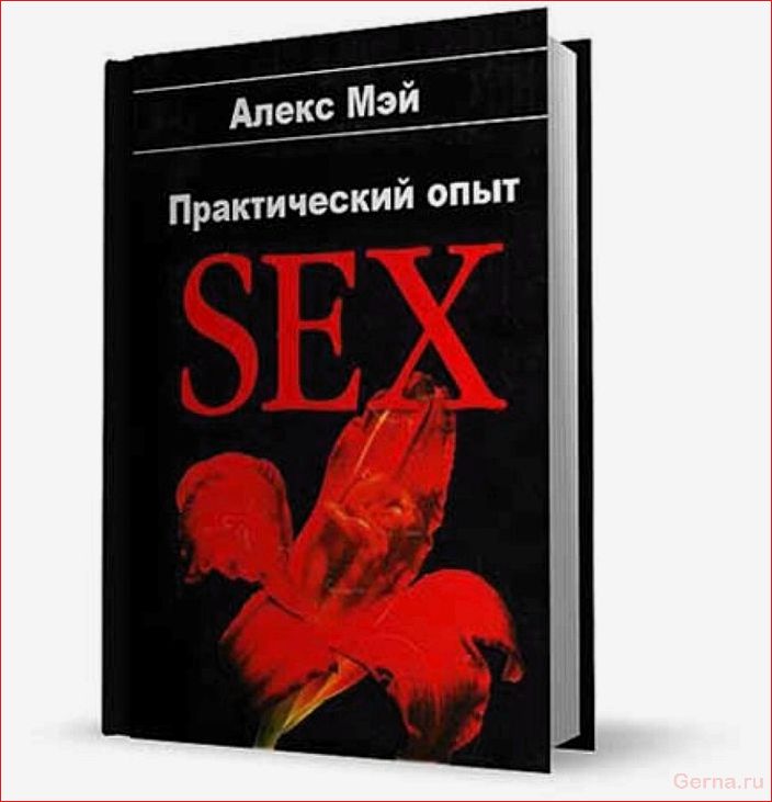 Девять книг по пикапу для мужчин девять, книг, пикапу, мужчин