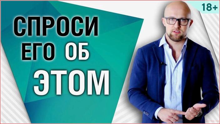 вопросы, интимную, тему, узнать