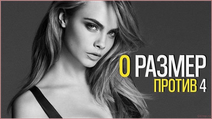 мужчинам, нравится, больше, маленькая, грудь