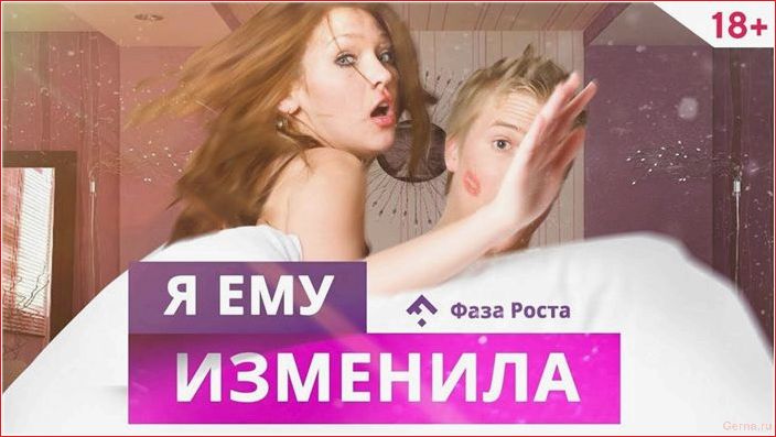 Причины измены жены Gründe, Fremdgehen, Ehefrauen