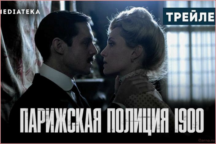 список, лучших, детективных, сериалов, 2021