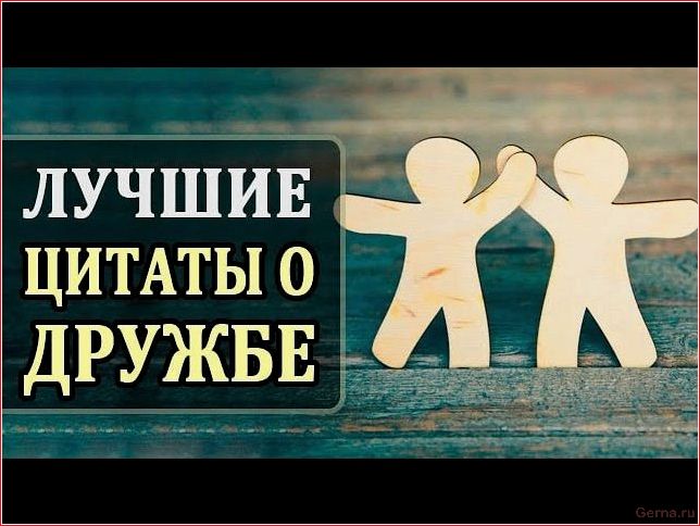 вдумчивых, фраз, друзей, глубоким, смыслом