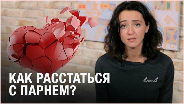 Как порвать отношения с мужчиной, с которым не может быть будущего? порвать, отношения, мужчиной, которым