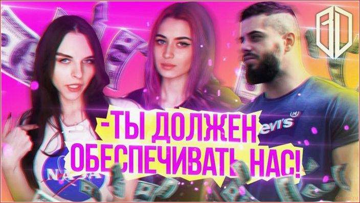 Почему мужчина должен обеспечивать женщину и должен ли? мужчина, должен, обеспечивать, женщину