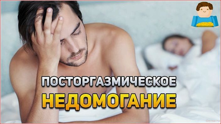 отчего, чувствуешь, слабость, секса