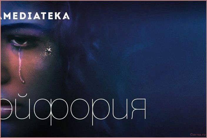 дерзкие, сериалы, похожие, трудных, подростков