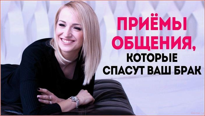 улучшить, брак, помощью, вещей