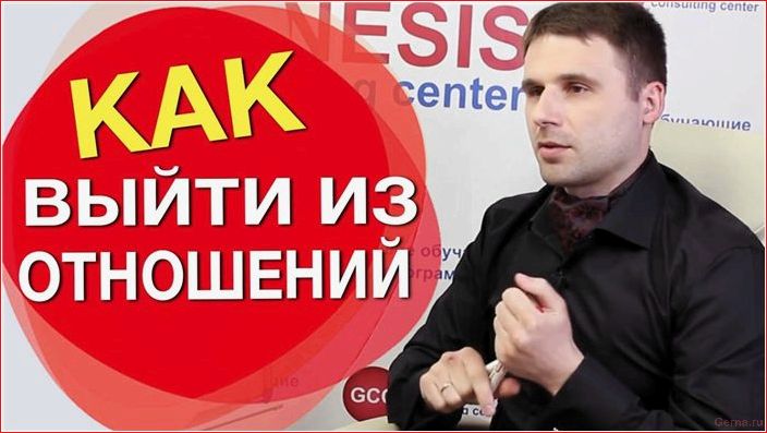 Как избавиться от бывшего парня: 3 самых действенных способа loswerden, Ex, Freund, effektiv