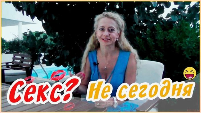 Как лучше всего отказать мужчине в сексе и не «задеть его за живое» refuse, man, sex