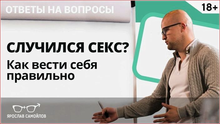 переспала, первом, свидании, сделала