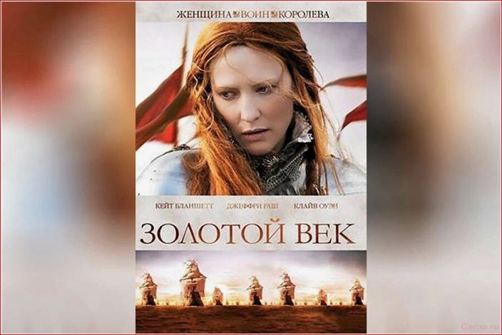 Давным-давно: ТОП 20 фильмов про средневековье a long time ago, movies, middle ages
