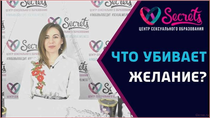 Как повысить сексуальное желание или будоражим воображение повысить, сексуальное, желание, будоражим, воображение