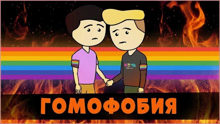 latent, homosexuality, research, connections, homophobia
