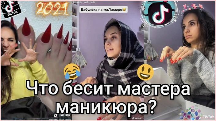 Забавные фразы про маникюр для клиентов в инстаграм забавные, фразы, маникюр, клиентов, инстаграм