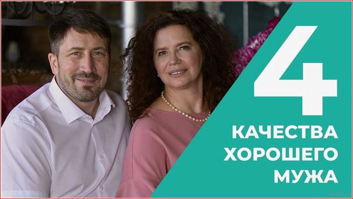 Как стать хорошим мужем: ТОП-7 советов стать, хорошим, мужем, топ-7, советов