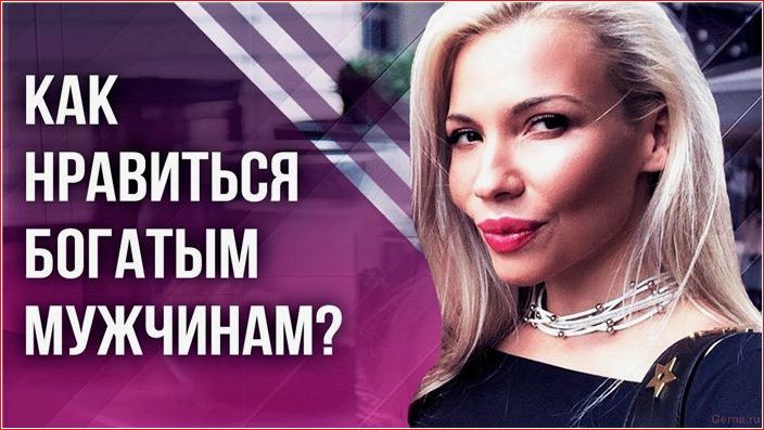 Как найти спонсора девушке? find, sponsor, girl