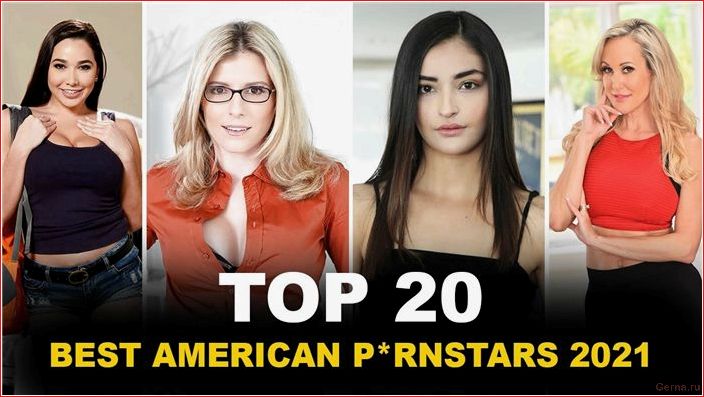 От Калифорнии до Флориды: 50 porn actresses из Америки калифорнии, флориды, porn, actresses, америки