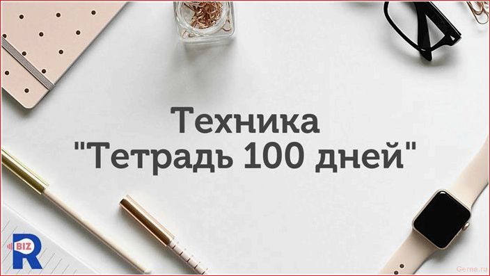 Техника «100 желаний и целей» ‒ список для женщин техника, желаний, целей, список, женщин